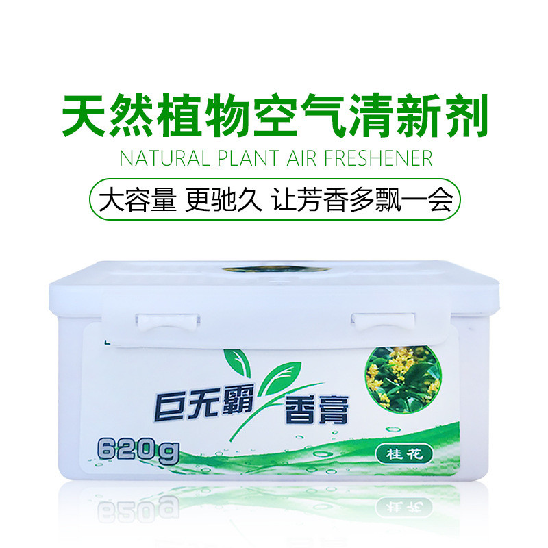 去味车内办公室固态香盒汽车香水清新除味卧室加香车子装饰品