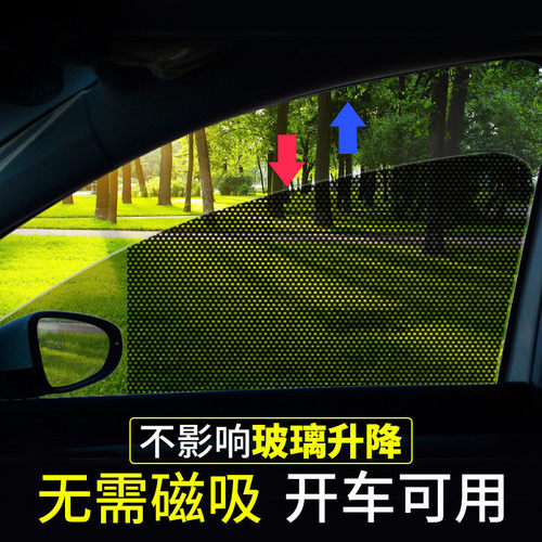 汽车遮阳挡前侧窗防晒驾驶位遮挡阳光帘网罩隔热太阳挡侧挡遮光板