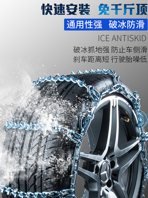 江铃福特Territory撼路者途睿欧新世代经典全顺防滑链铁链