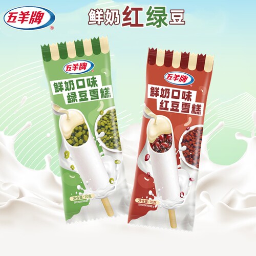 五羊鲜奶口味绿豆雪糕冰棒