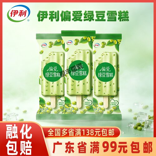 伊利偏爱红豆绿豆冰棍