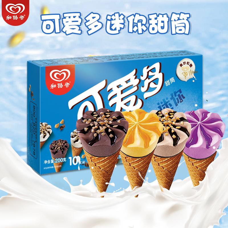 和路雪迷你可爱多甜筒草莓香草味