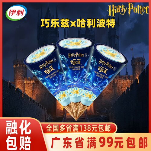 伊利巧乐兹哈利波特联名冰淇淋