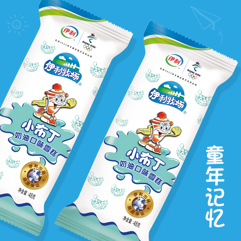 【100支】伊利小布丁雪糕经典奶油口味冰激凌补丁冰糕整箱批