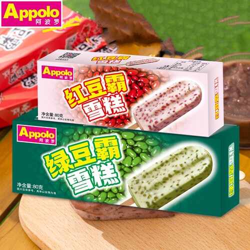 Appolo阿波罗红豆霸绿豆霸雪糕