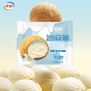 伊利甄稀冰麻薯冰淇淋雪糕甜品香草味夹心生牛乳冰激凌41g 新品