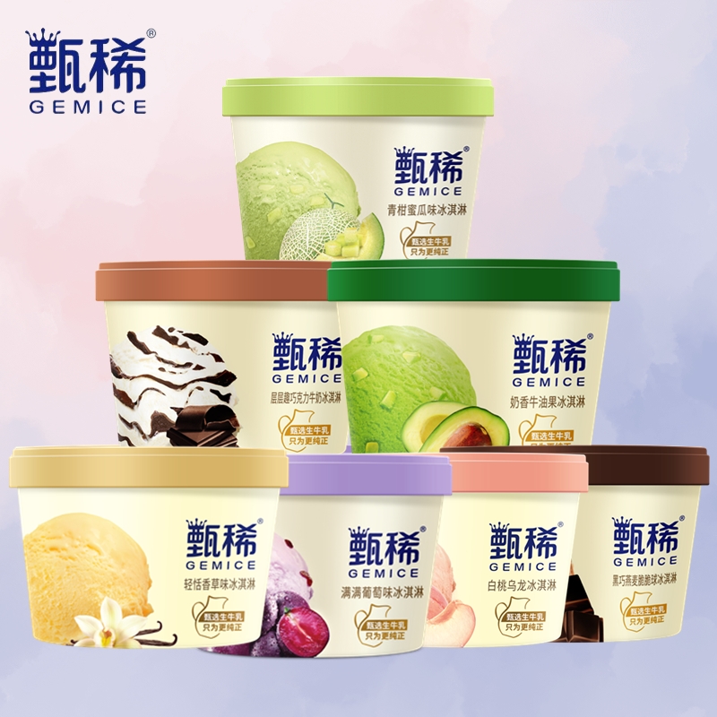 【30杯】伊利甄稀冰淇淋白桃香草葡萄层脆牛油果味冰激凌鹿晗雪糕