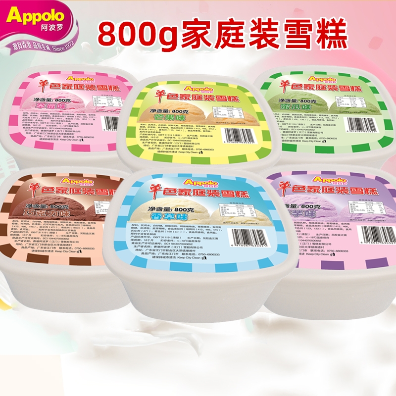 阿波罗冰淇淋800g家庭装