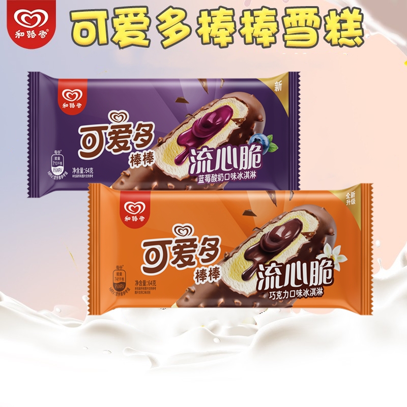 和路雪可爱多棒棒冰淇淋流心脆
