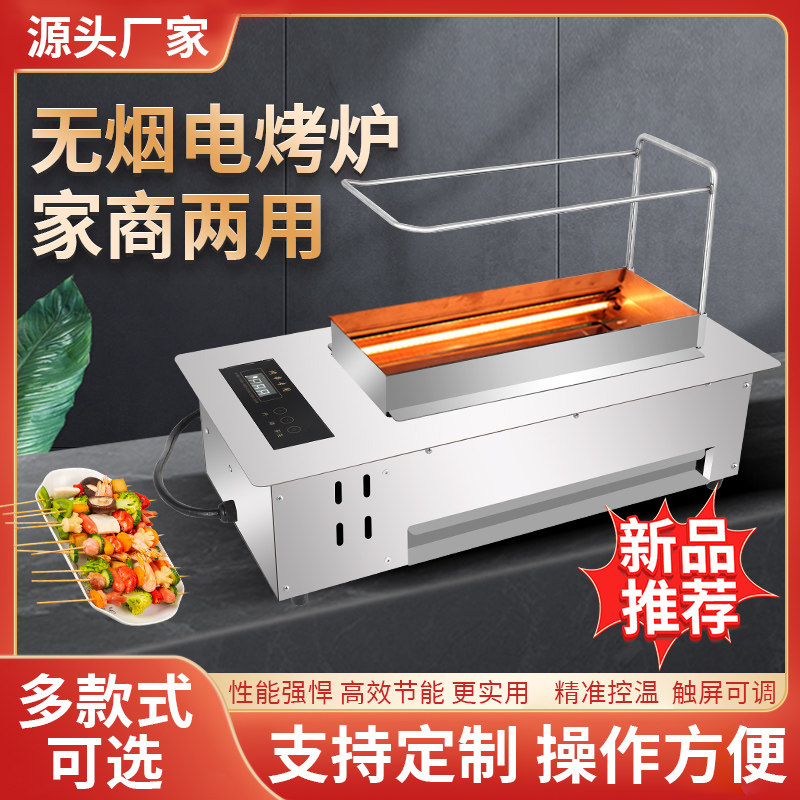 自动旋转电烤炉商用家用室内淄博烧烤羊腿炉子无烟烧烤桌电烤串炉