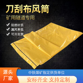 阻燃抗静电矿用隧道地铁无异味PVC刀刮布材质风筒布通风布风带