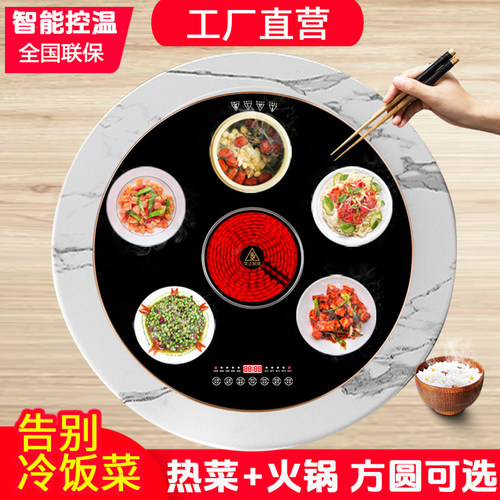 伟电饭菜保温板暖菜板转盘旋转