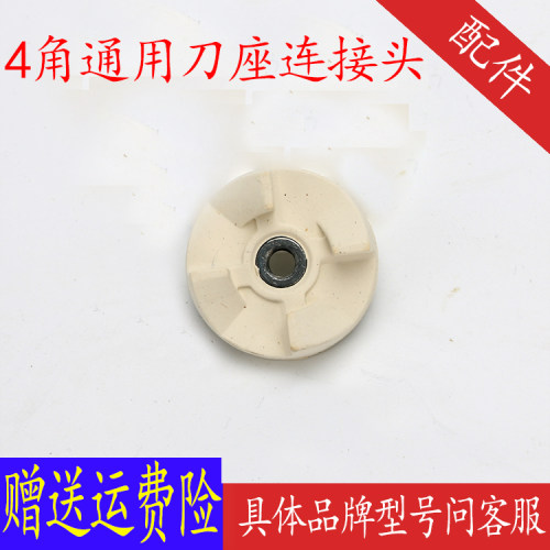 康贝尔福菱金熊多功能料理机配件刀座连接轮连接头轴齿轮橡胶轮 - 封面