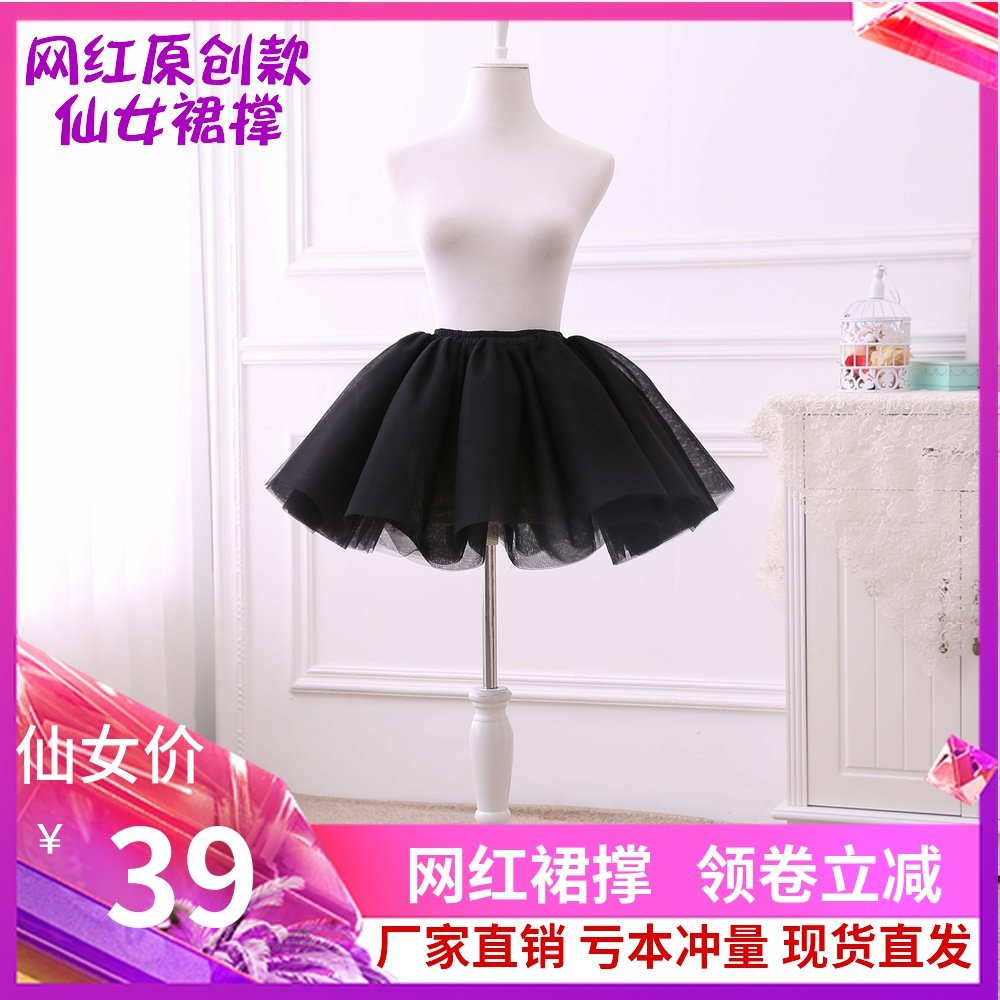 洛丽塔日常无骨裙撑 lolita短款蓬蓬裙白色黑色cos演出衬裙半身裙在类目 服饰配件/皮带/帽子/围巾, 婚纱礼服配件, 婚纱裙撑中 - 来自Buy2taobao.com提供专业的淘宝代购服务