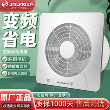 金羚排气扇防蚊网6/8寸换气扇卫生间变频节能玻璃墙壁超薄排风扇