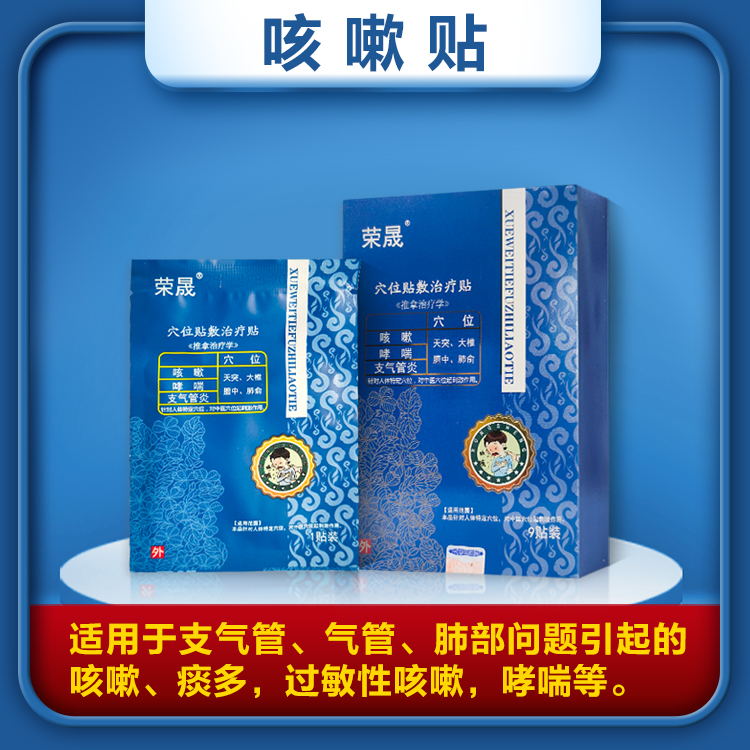 咳嗽痰多止咳化痰过敏性咳嗽