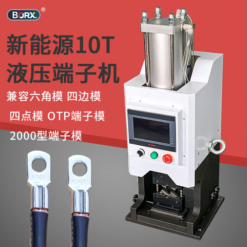 铂瑞祥高压电缆线液压端子机