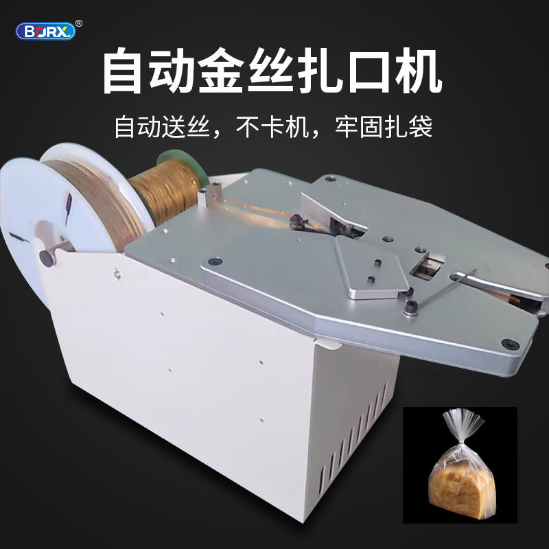 自动金丝封口机铂瑞祥