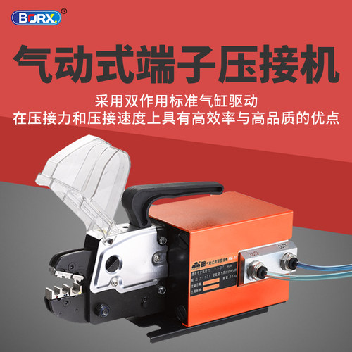 气动端子压线钳O型Y型管