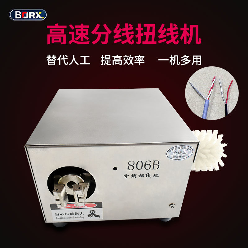 编织线分线扭线机屏蔽线刷线电动拧线机并线隔离线绞线机器工具