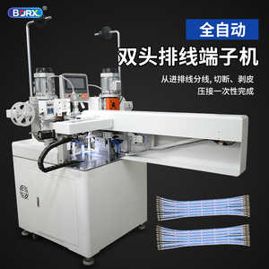 全自动排线伺服双头端子机