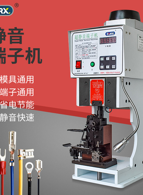 半自动超静音端子机2t压接机4t电动压线机打端机器OTP模具1.5吨6T