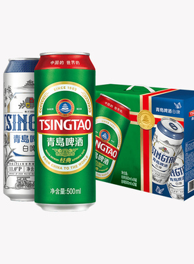 青岛啤酒500ml*10听礼盒装罐啤（经典500ml*8听+白啤500ml*2听）