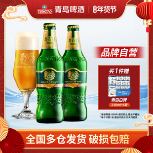 青岛啤酒奥古特精酿啤酒小瓶装330ml*24瓶整箱全国整箱包邮