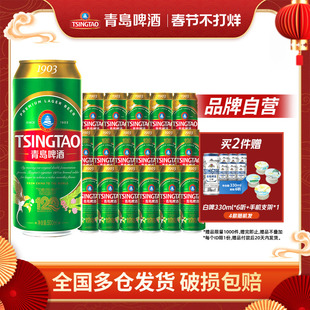 【肖战同款】青岛啤酒精酿1903啤酒500ml*18听精心慢酿官方直营