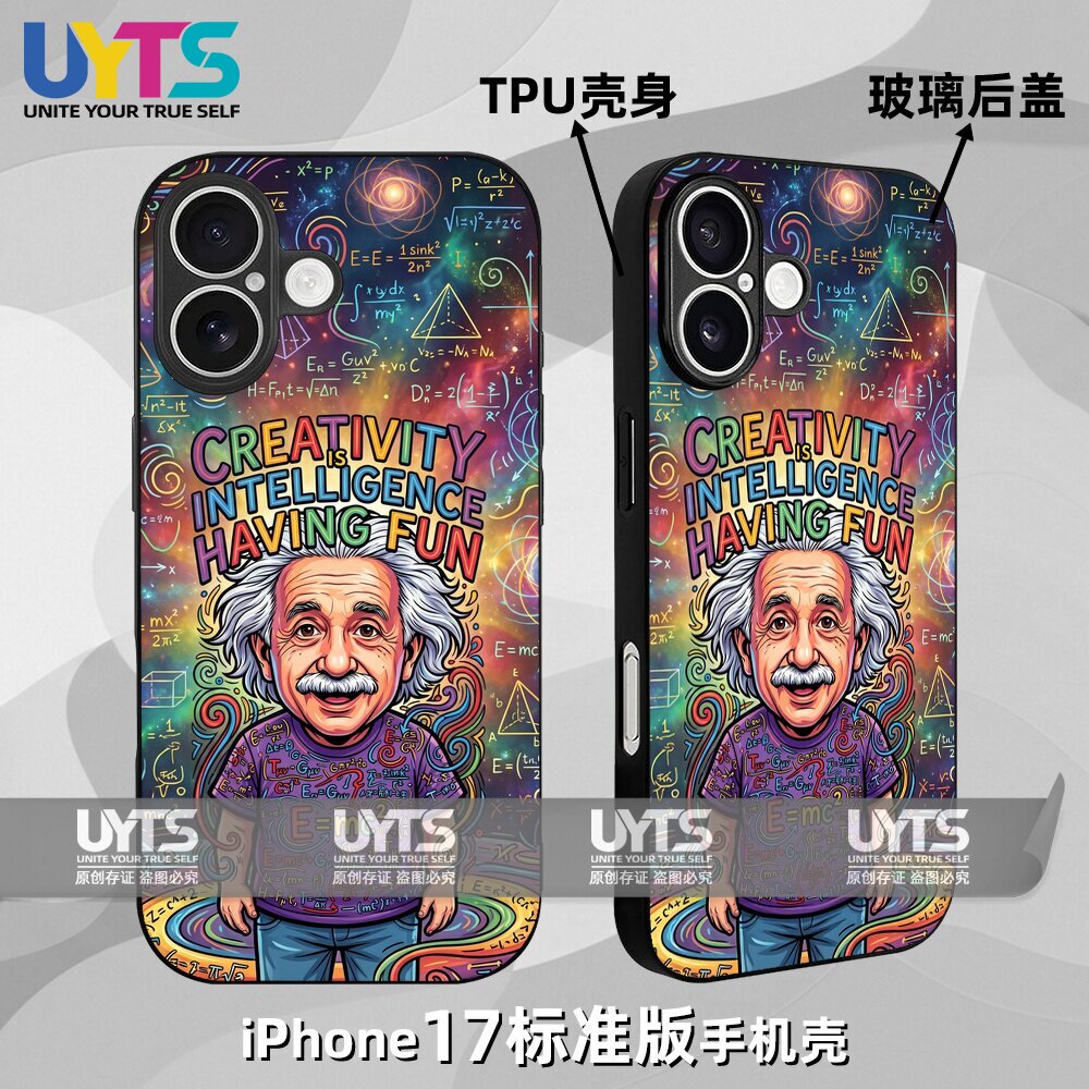 爱因斯坦疯狂科学家瑞克物理公式相对论iPhone17苹果UYTS手机壳