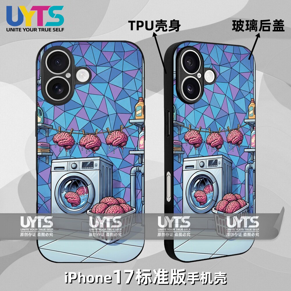 盗梦清洗大脑空间瑞克荒诞科学实验黑镜iPhone17苹果UYTS手机壳