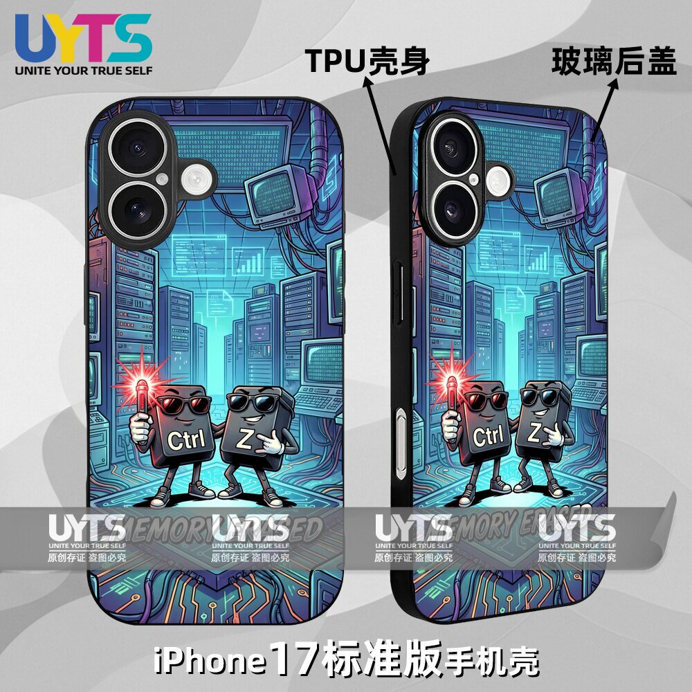 创意Ctrl+Z记忆消除黑衣人案件程序员极客iPhone17苹果UYTS手机壳