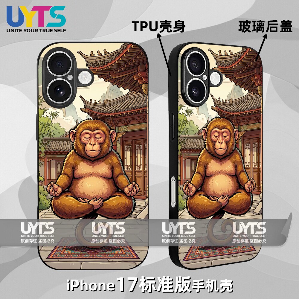 申猴的静心冥想修行十二生肖守护神本命年iPhone17苹果UYTS手机壳