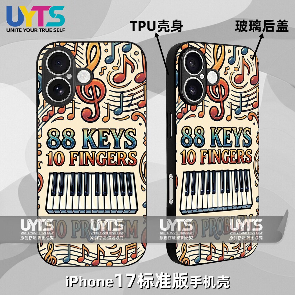 88根钢琴键配10根手指海上音乐家钢琴师iPhone17苹果UYTS手机壳