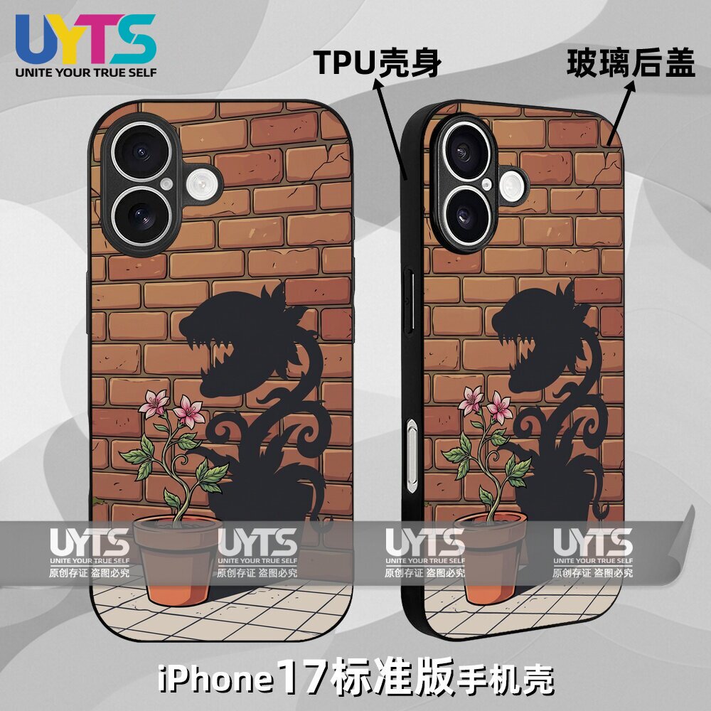 食人花外表柔弱内心狂野反差趣味搞怪iPhone17苹果UYTS潮牌手机壳