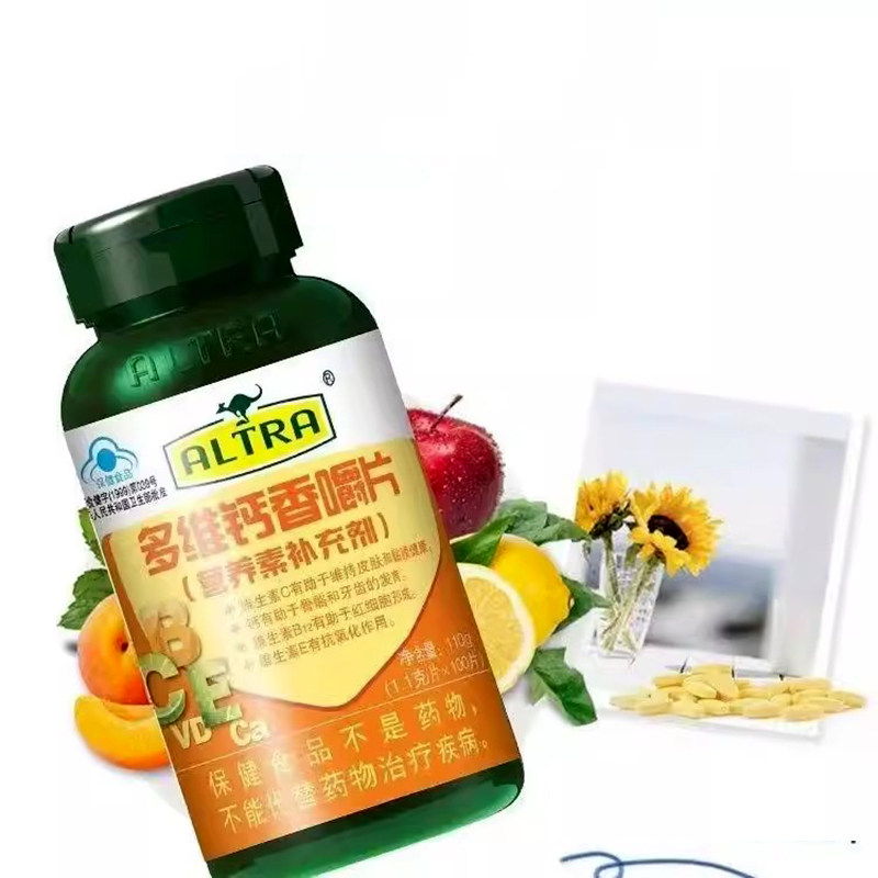 澳天力多维钙香嚼片100片营养维生素补充片剂