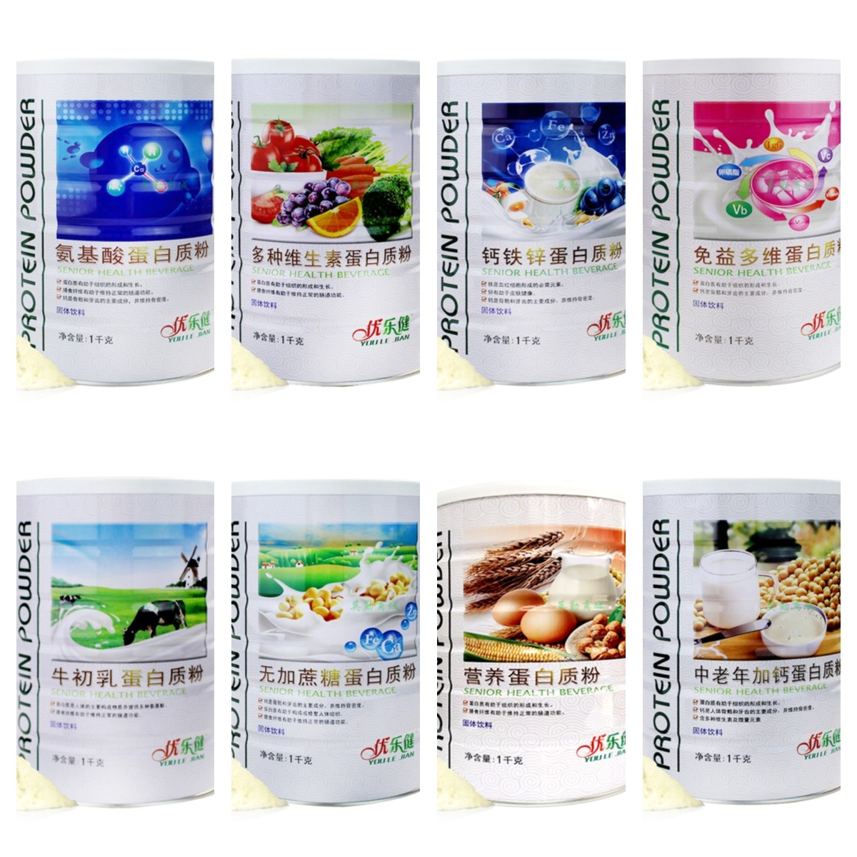 优乐健中老年加钙氨基酸免益多种维生素钙铁锌牛初乳营养蛋白质粉