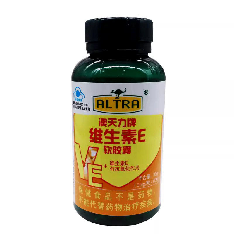 澳天力维生素E软胶囊60粒