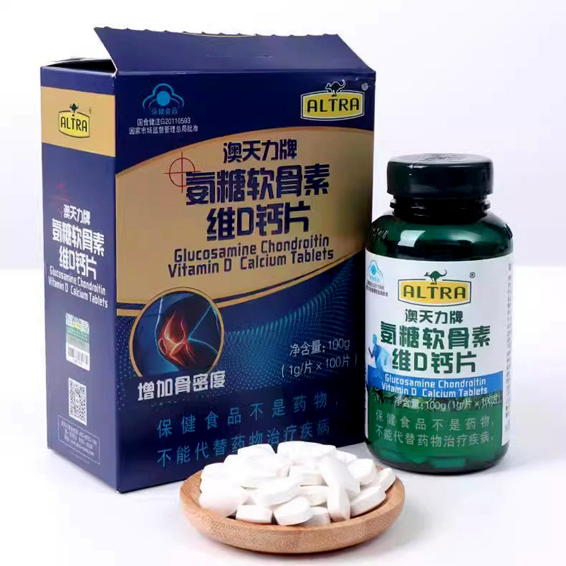 澳天力氨糖软骨素维D钙片100片