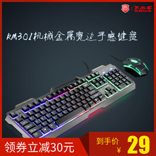 大水牛km301lol有线键盘鼠标套装游戏机械电竞两件套防水键鼠套装