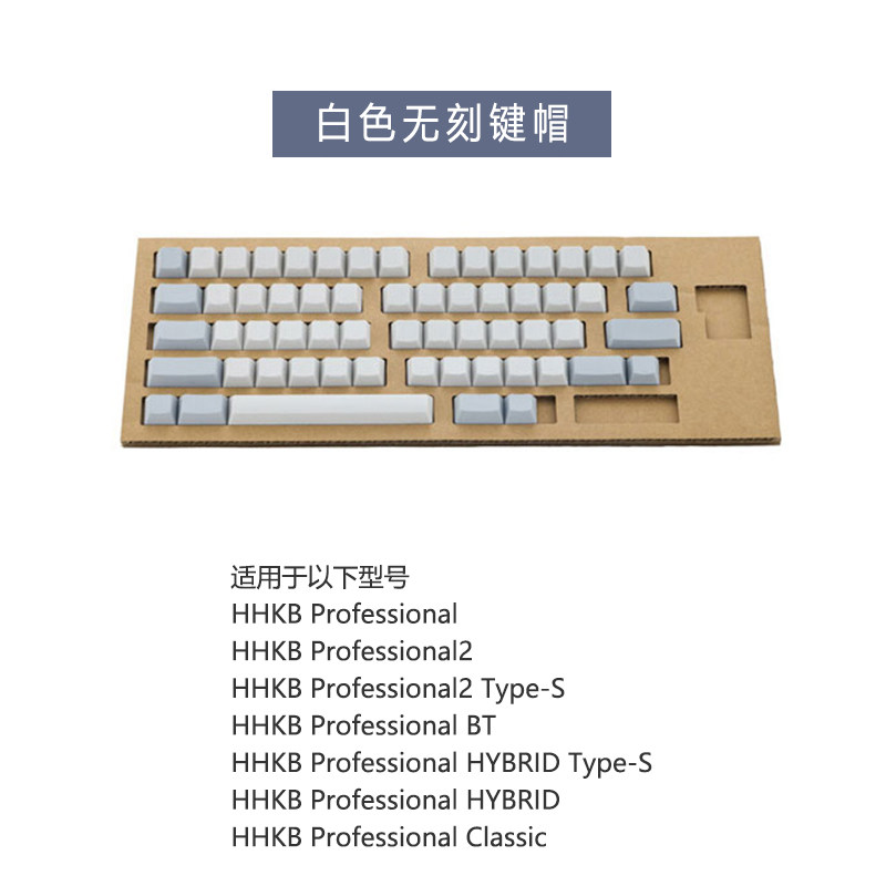 HHKB 정전 용량 키보드 원래 키 캡 60 키 PTB 승화 키 캡 흰색 새겨진 검정색