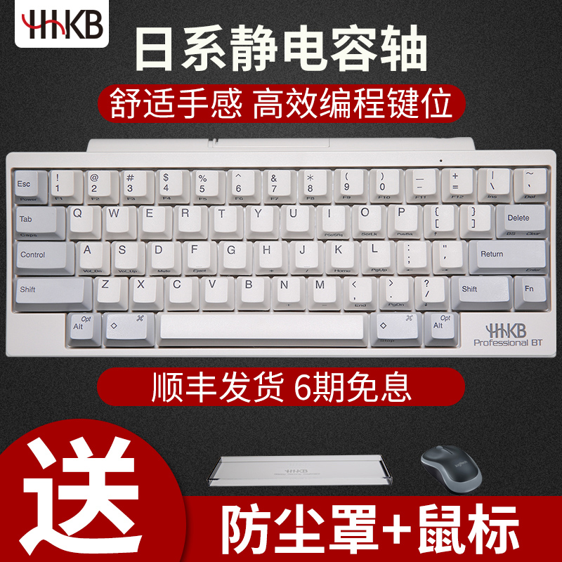 HHKB Professional BT À¶ÑÀÎÞÏß³ÌÐòÔ±´ò×ÖרÓÃСÐ;²µçÈݵçÄÔ¼üÅÌ ÃÔÄã±ãЯ ÊÊÓÃÓÚwin/mac/linux/iosµÈϵͳ
