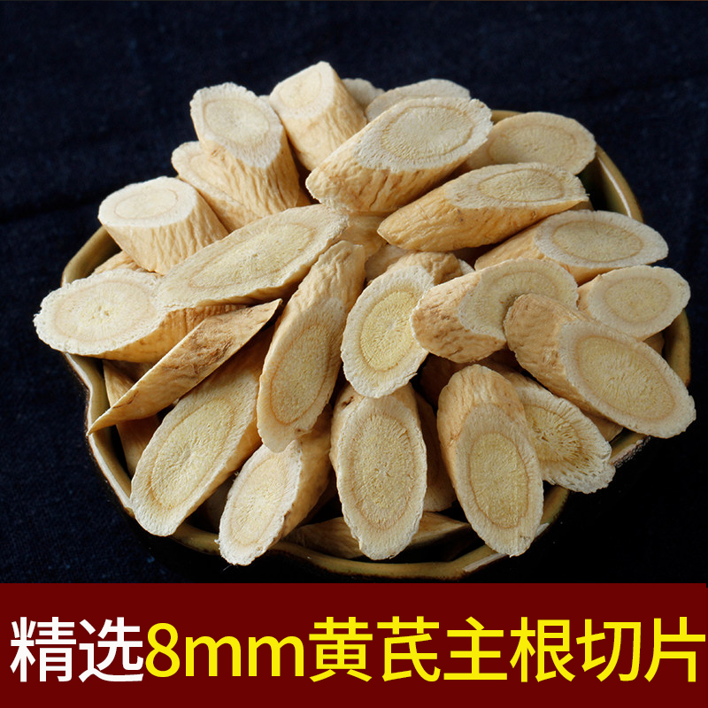»ÆÜÎ500g¿Ë¸ÊËàÔ²úµØÌìÈ»»ÆÜλÆÊÏ´¿Æ¬±±ÜηÇÒ°Éú·ÇÌØ¼¶°üÓÊ