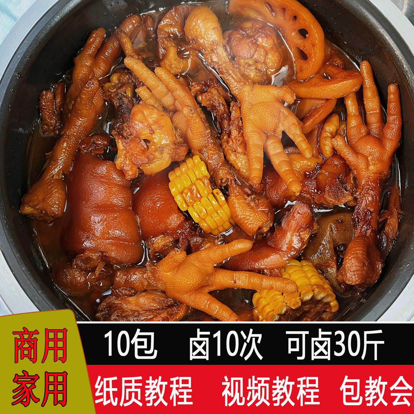 卤料包家庭卤自家卤卤肉料包卤水五香煮炖卤菜鸡爪卤味调料秘包制