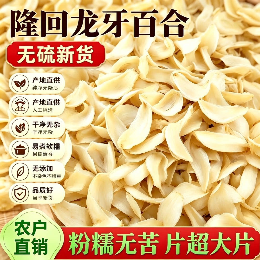 产地直发无熏硫无漂白