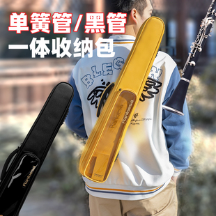 黑管包单簧管一体收纳包加厚雅佳5000电吹管包可背可提防泼水面料