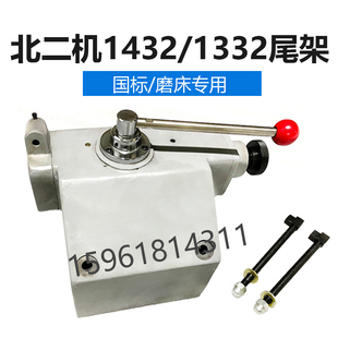 北二机M1432CM1332C尾架总成M1432C尾座主轴油泵外圆磨床配件