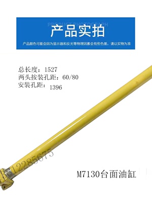 杭州上海南通M713071327140工作台面磨头油缸7130平面磨床配件