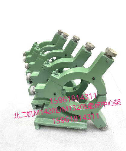 原装北二机M1420EM1320EM1432CM1450中心架闭式外圆磨床配件