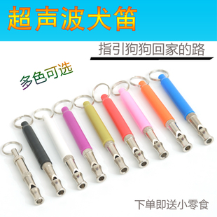 狗哨子超声波狗狗训练响片边牧训狗器训犬用品犬笛高频可调召唤哨